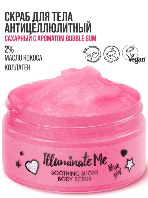 Смягчающий сахарный скраб для тела 7DAYS