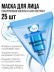 Маска для лица 7DAYS увлажняющая, Гиалуроновая кислота, набор 25 шт