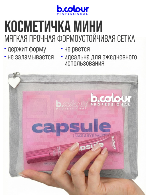 Косметичка женская, органайзер для косметики, 18х15х1см