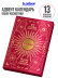 Адвент календарь с косметикой, подарочный, 12 дней