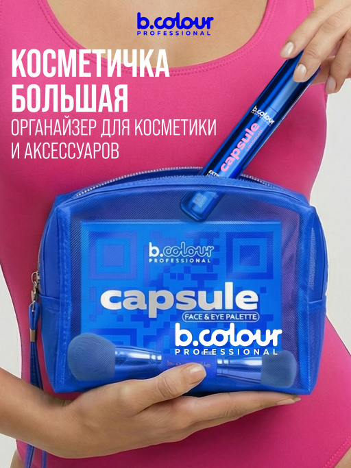 Косметичка женская, органайзер для косметики, 19х8х14см