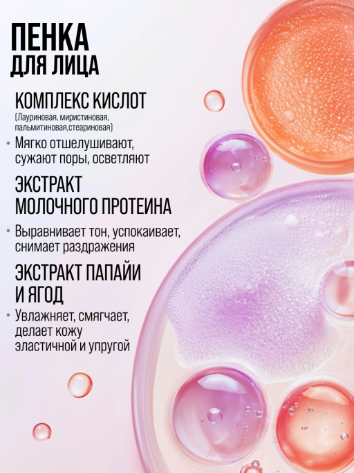 Пенка для умывания лица очищающая воздушная 7DAYS