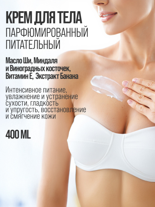 Набор косметики для ухода, гель для душа и крем для тела MAGIC TOUCH