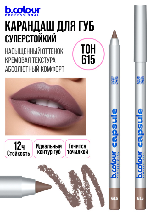 Адвент календарь с косметикой, подарочный, 12 дней