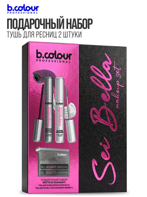 Набор косметики для макияжа подарочный B.COLOUR PROFESSIONAL