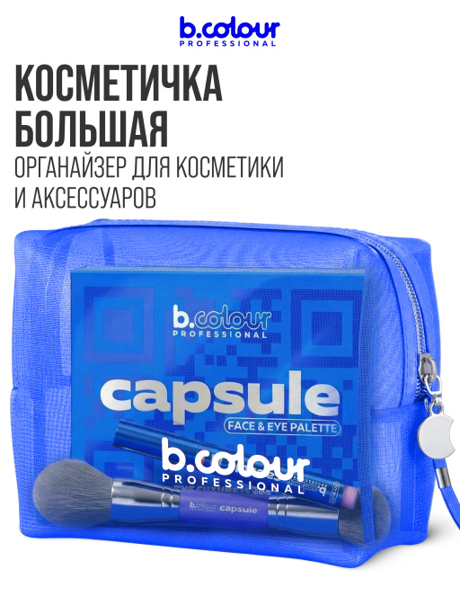 Косметичка женская, органайзер для косметики, 19х8х14см