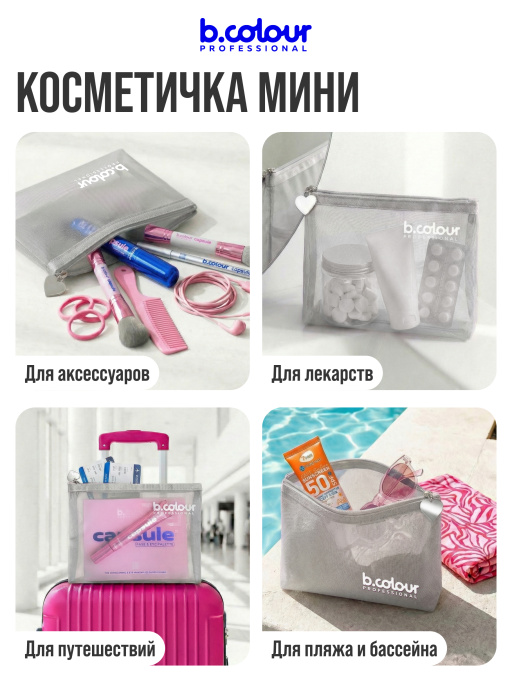 Косметичка женская, органайзер для косметики, 18х15х1см