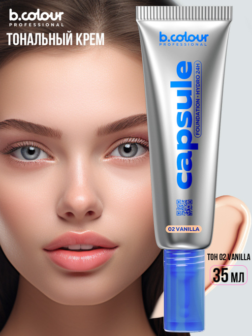 Тональный крем увлажняющий 02, B.COLOUR PROFESSIONAL