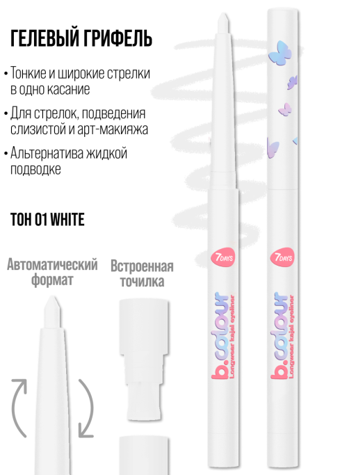 Карандаш для глаз каял водостойкий 01