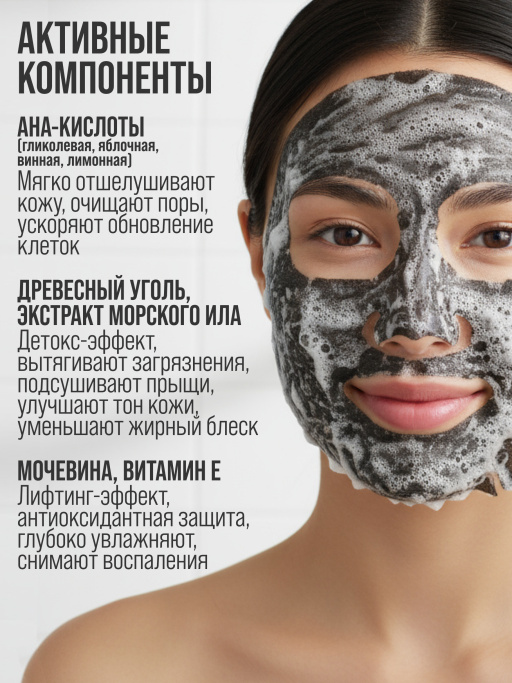 Маска для лица тканевая очищающая от прыщей Villenta