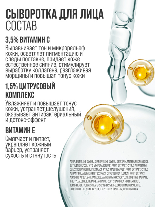 Сыворотка для лица 7DAYS увлажняющая 1,5%