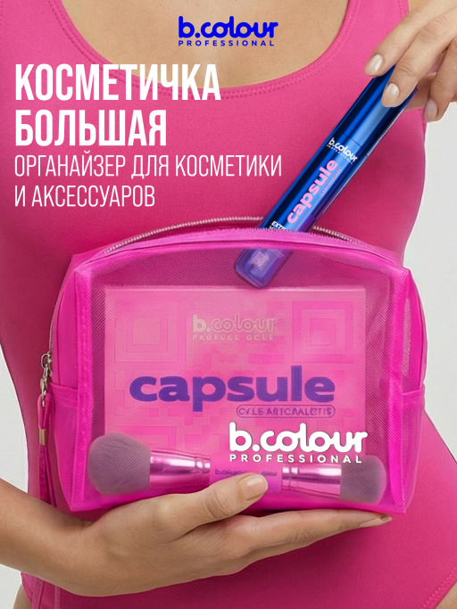 Косметичка женская, органайзер для косметики, 19х8х14см