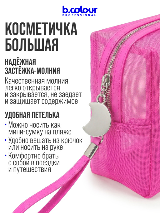 Косметичка женская, органайзер для косметики, 19х8х14см