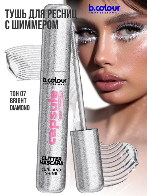 Набор косметики для макияжа подарочный B.COLOUR PROFESSIONAL