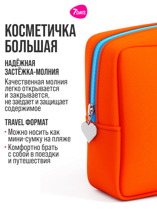 Косметичка женская, органайзер для косметики, SUNCARE, 22х7х16см