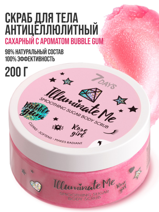 Смягчающий сахарный скраб для тела 7DAYS