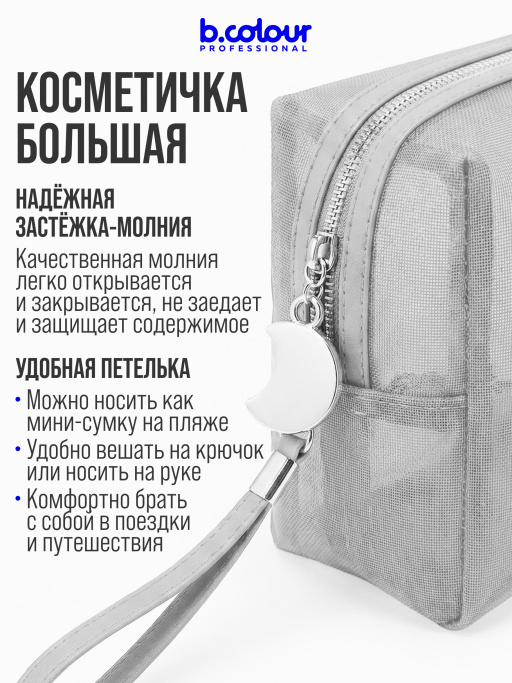 Косметичка женская, органайзер для косметики, 19х8х14см