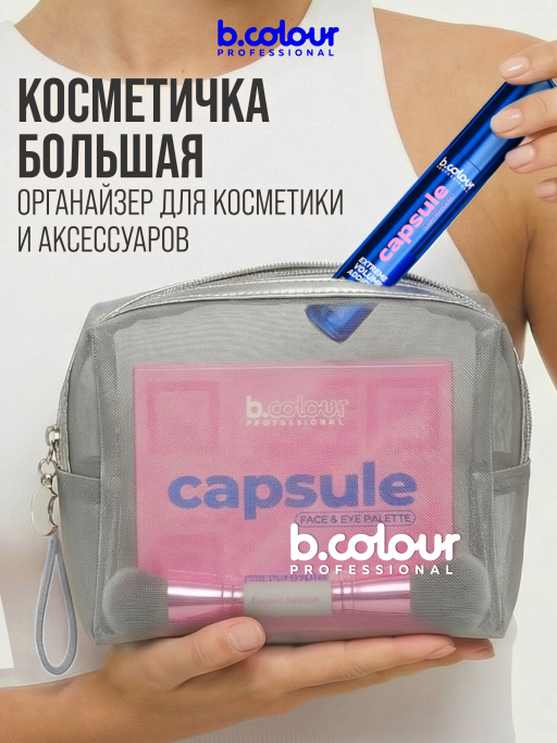 Косметичка женская, органайзер для косметики, 19х8х14см