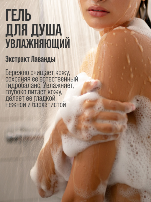 Набор косметики для ухода, гель для душа и крем для тела