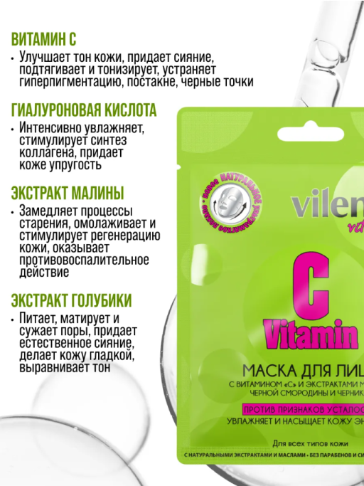 Маска для лица тканевая, подарочный набор 4 шт