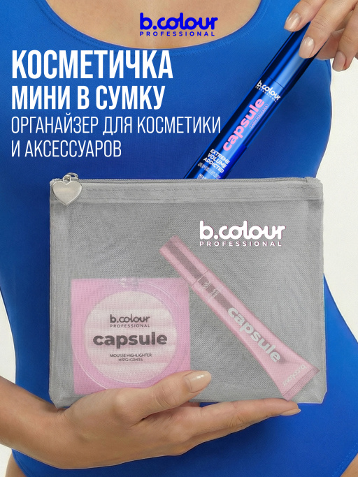 Косметичка женская, органайзер для косметики, 18х15х1см