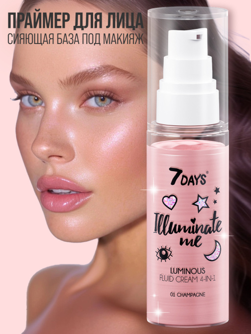 Праймер для лица 4-в-1 крем-флюид