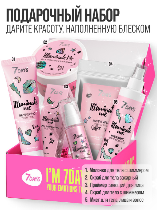 Набор косметики для ухода №202