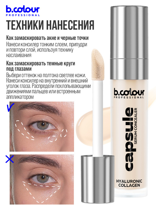 Консилер для лица и глаз увлажняющий 01N B.COLOUR PROFESSIONAL