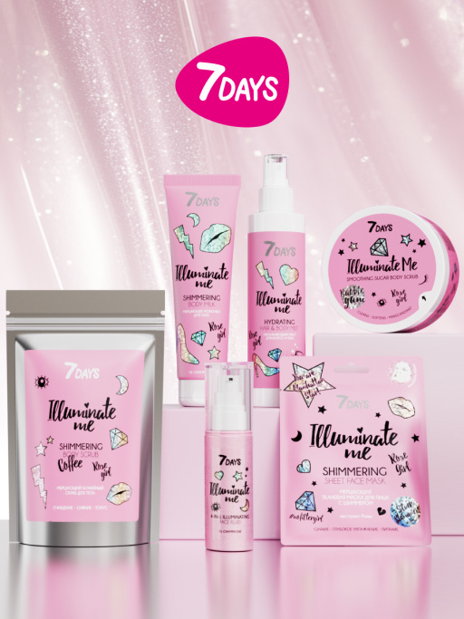 Мерцающее молочко для тела 7DAYS