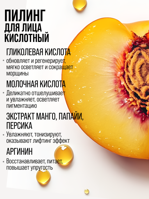 Пилинг для лица 7DAYS скатка очищающая