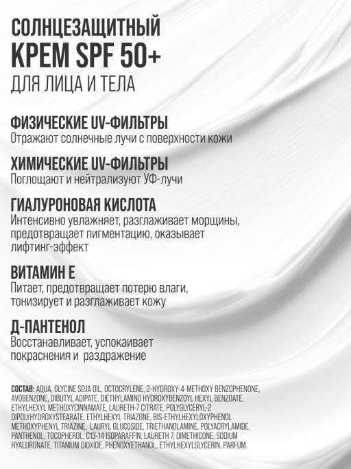 Солнцезащитный крем для лица и тела 7DAYS