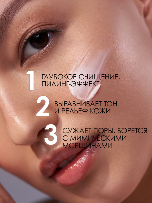 Пилинг для лица 7DAYS очищающий