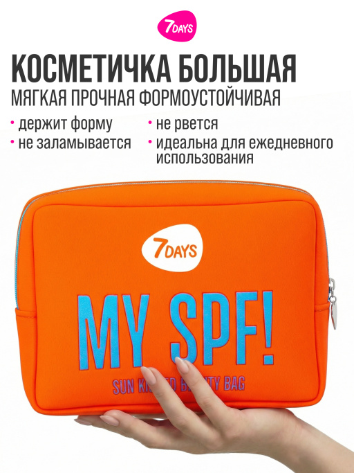 Косметичка женская, органайзер для косметики, SUNCARE, 22х7х16см