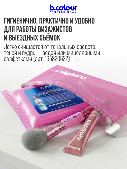 Косметичка женская розовая