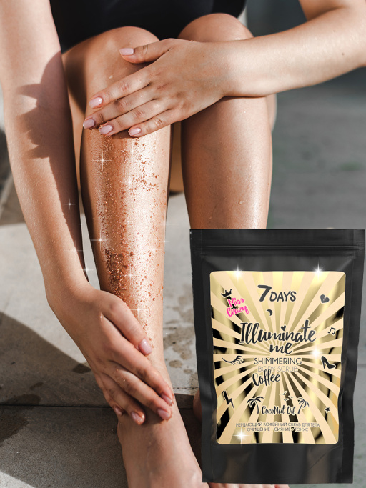 Мерцающий кофейный скраб для тела 7DAYS