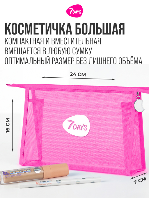 Косметичка женская, органайзер для косметики, 24х16х7см