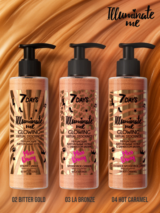 Молочко для тела увлажняющее жидкие колготки 04 7DAYS