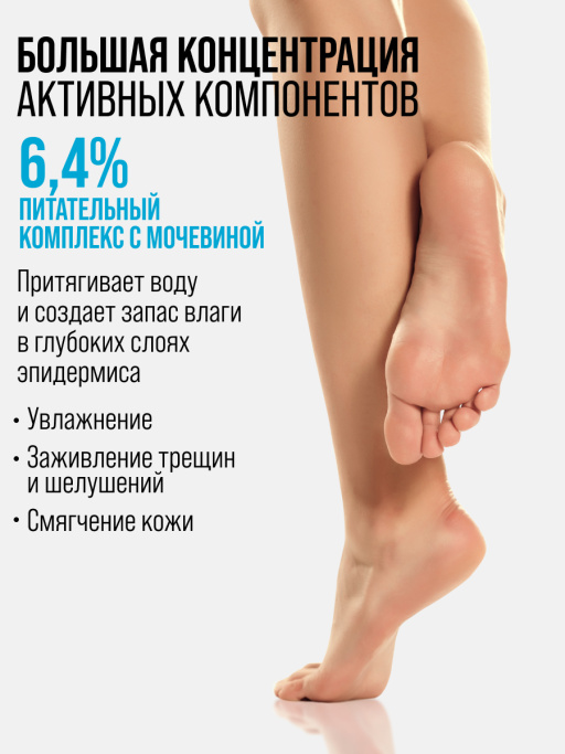 Крем для ног Vilenta увлажняющий с комплексом масел и пантенолом 