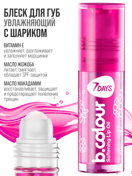 Набор масел для губ 5 шт.