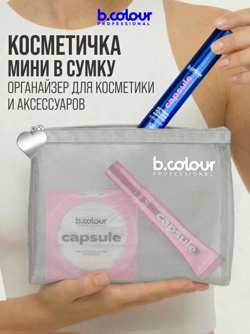 Косметичка женская, органайзер для косметики, 18х15х1см