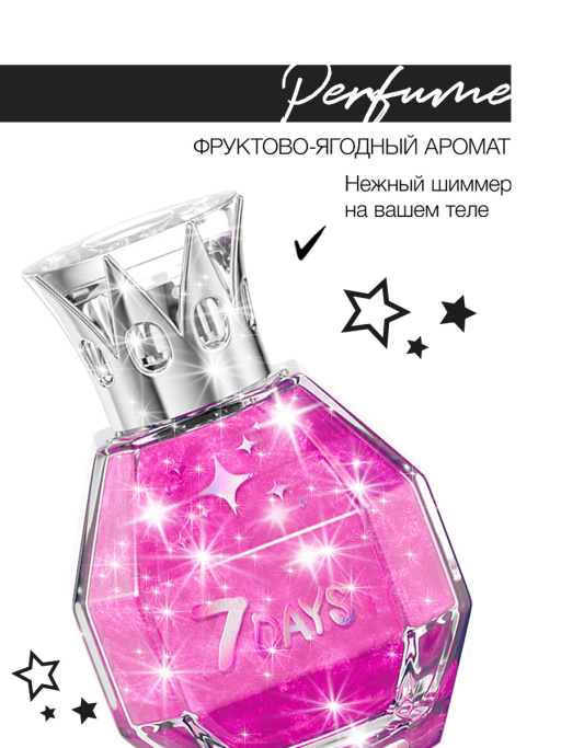Духи женские с шиммером, набор 2 шт х 50 мл