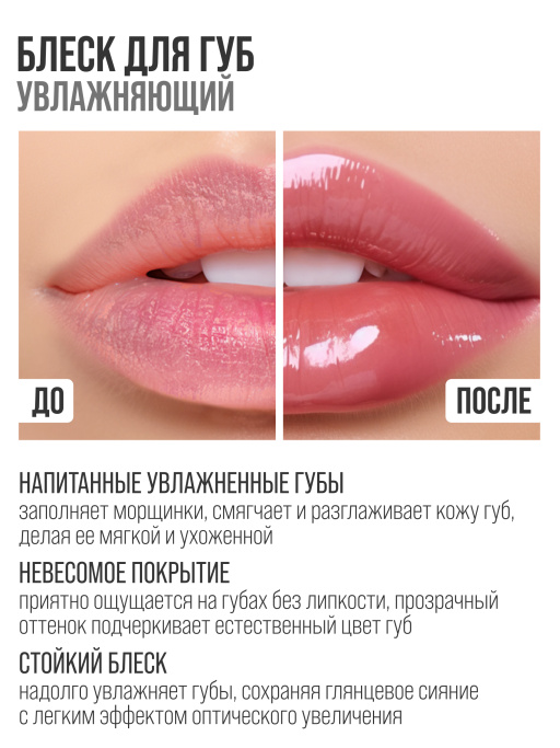 Масло для губ смягчающее 03