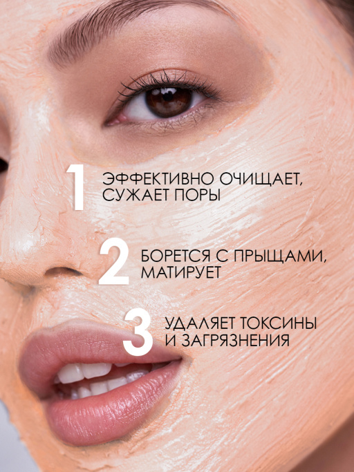 Маска для лица 7DAYS очищающая