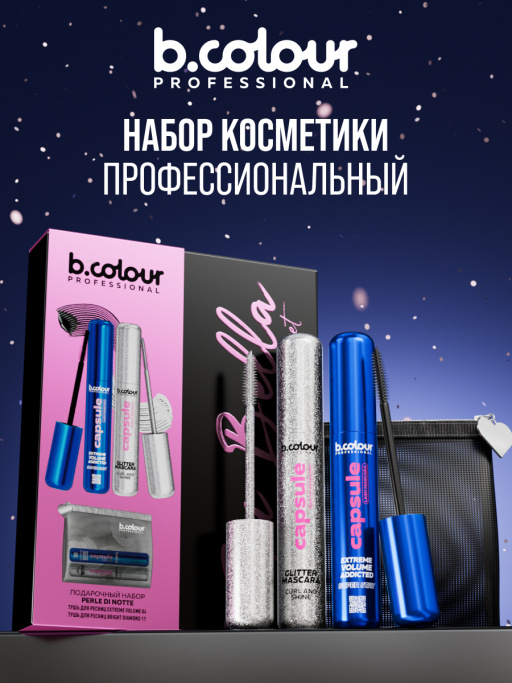 Набор косметики для макияжа подарочный