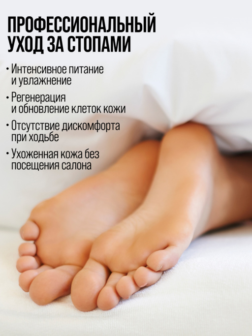 Крем для ног Vilenta увлажняющий с комплексом масел и пантенолом 