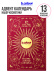 Адвент календарь с косметикой, подарочный, 12 дней