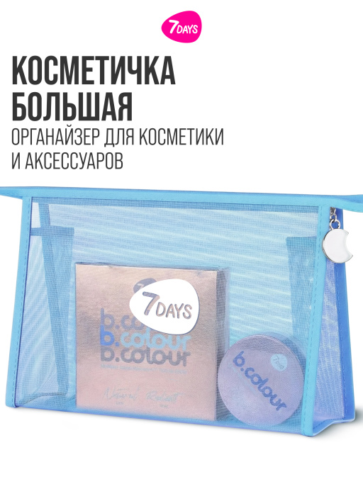 Косметичка женская, органайзер для косметики, 24х16х7см