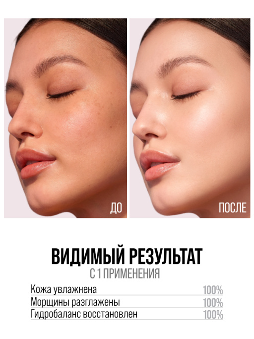 Сыворотка для лица 7DAYS увлажняющая 1%