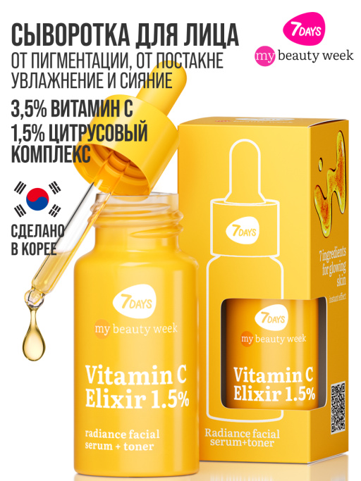 Сыворотка для лица 7DAYS увлажняющая 1,5%