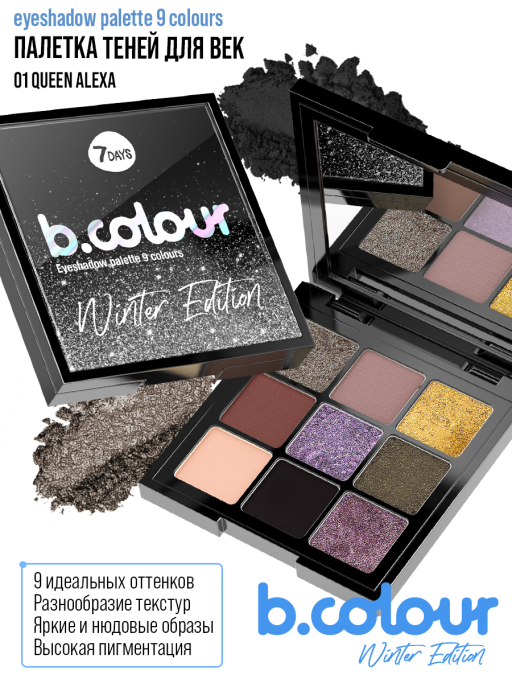 Палетка теней для век 01